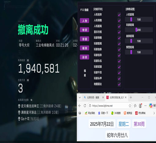 卫星透视原理三角洲透视自瞄效果