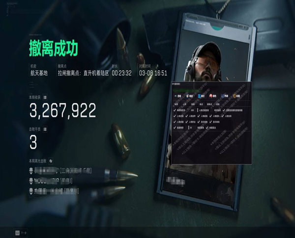 卫星透视原理三角洲软件效果